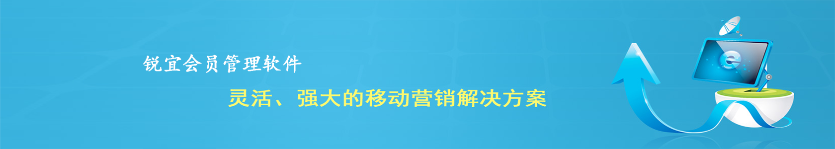 會員管理系統(tǒng)免費版