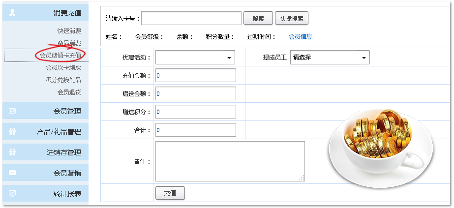 母嬰店管理系統(tǒng)