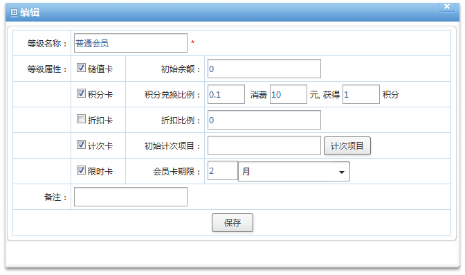 教育行業(yè)會員管理系統(tǒng)方案