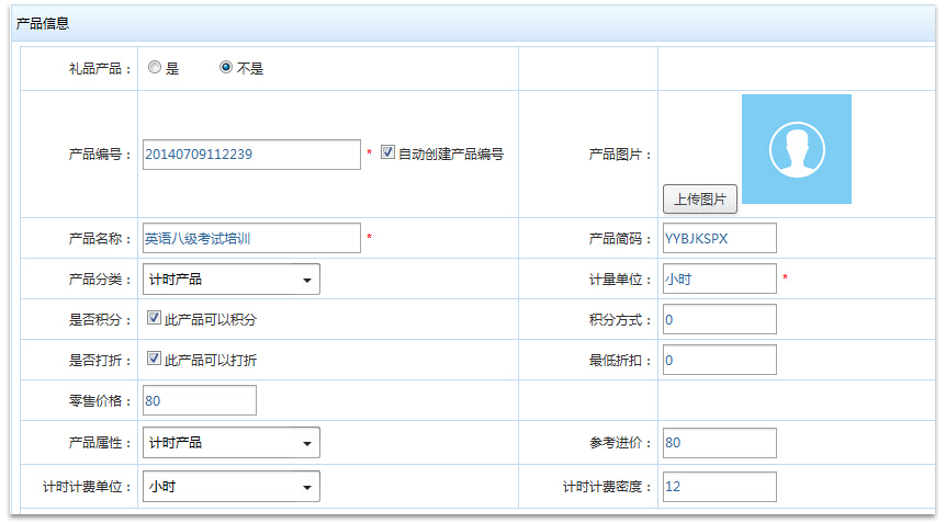 教育行業(yè)會員管理系統(tǒng)