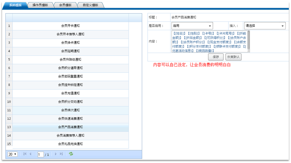 鞋店會員管理系統軟件