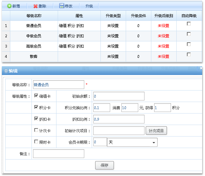 酒店會員管理系統(tǒng)方案