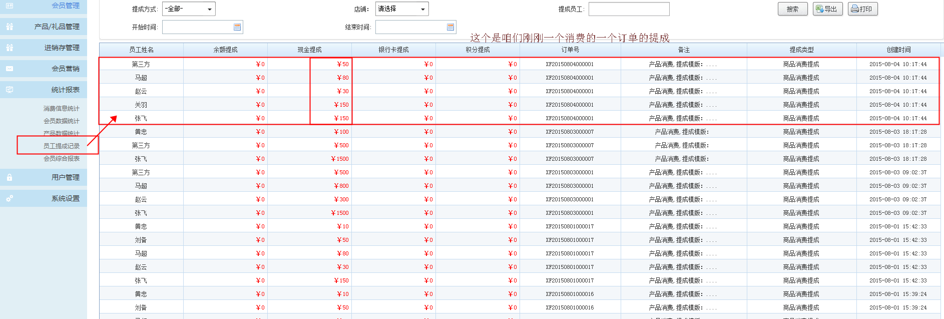 會員卡管理系統軟件