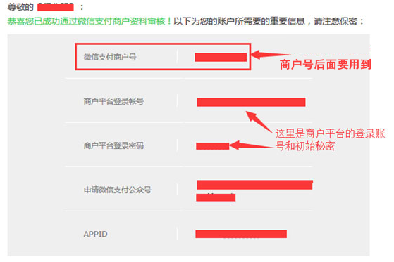 微信支付申請條件