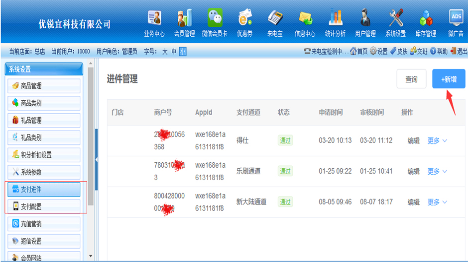 光大銀行微信支付