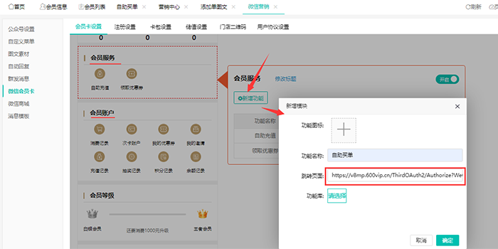 怎么開通公眾號支付功能